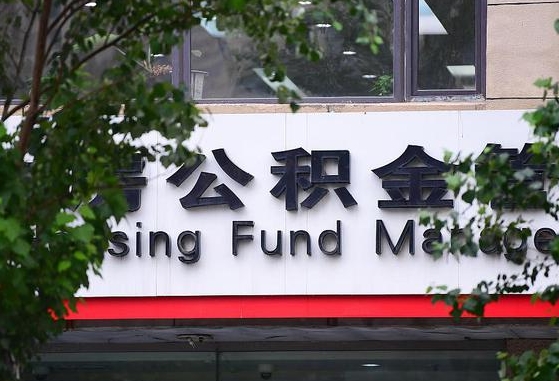 新沂怎么把封存的公积金提出来（怎么将封存的公积金转出）